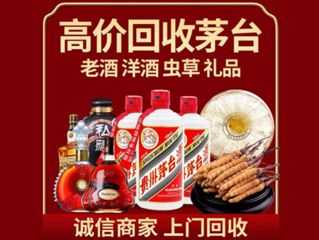 ​乌什县名酒回收多少钱？