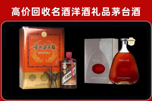 乌什县回收轩尼诗