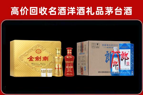 乌什县回收剑南春酒