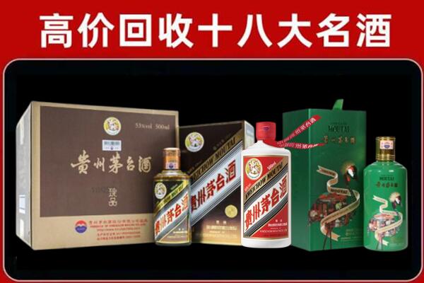 乌什县回收铁盖茅台酒