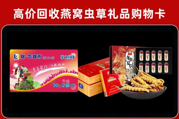 乌什县回收礼品卡
